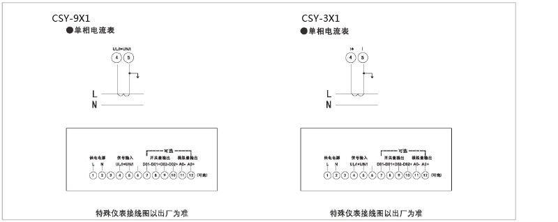单相电流表-2.jpg