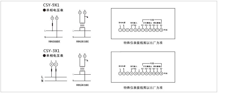 单相电压表-2.jpg